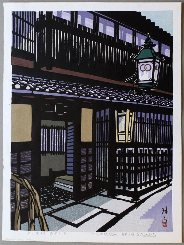 Seiichiro Konishi Japanese Ltd. Ed. Woodblock Print Shimabara House