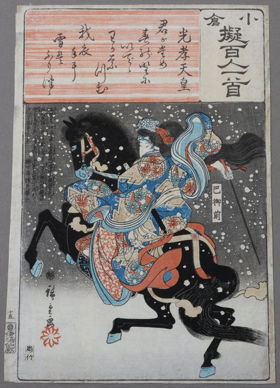 Hiroshige Japanese Edo Woodblock Print Hundred Poems Poets Tomoe Gozen